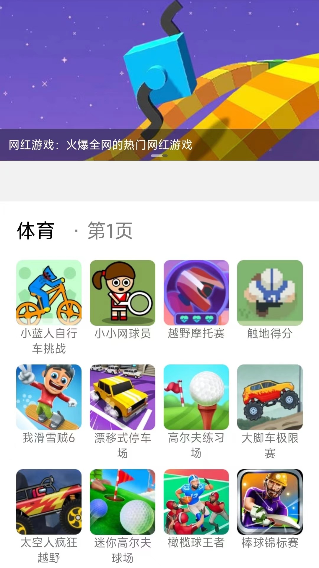 爱玩(图2)
