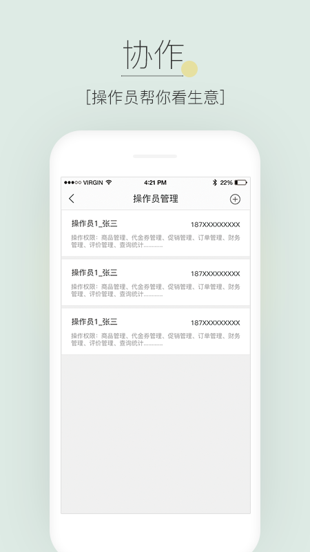 
蜀信e惠生活商户