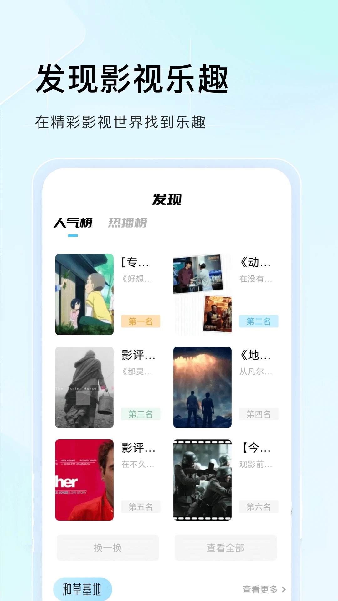 
蜂鸟追剧达人