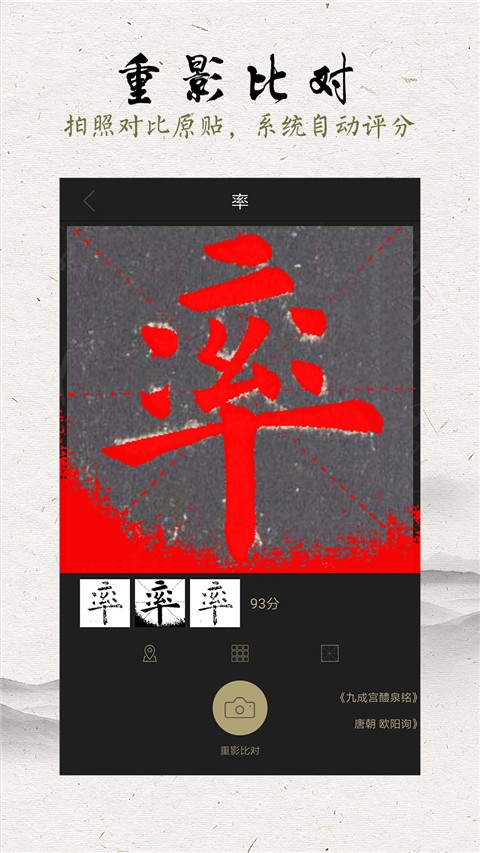 
临池轩书法 官方版