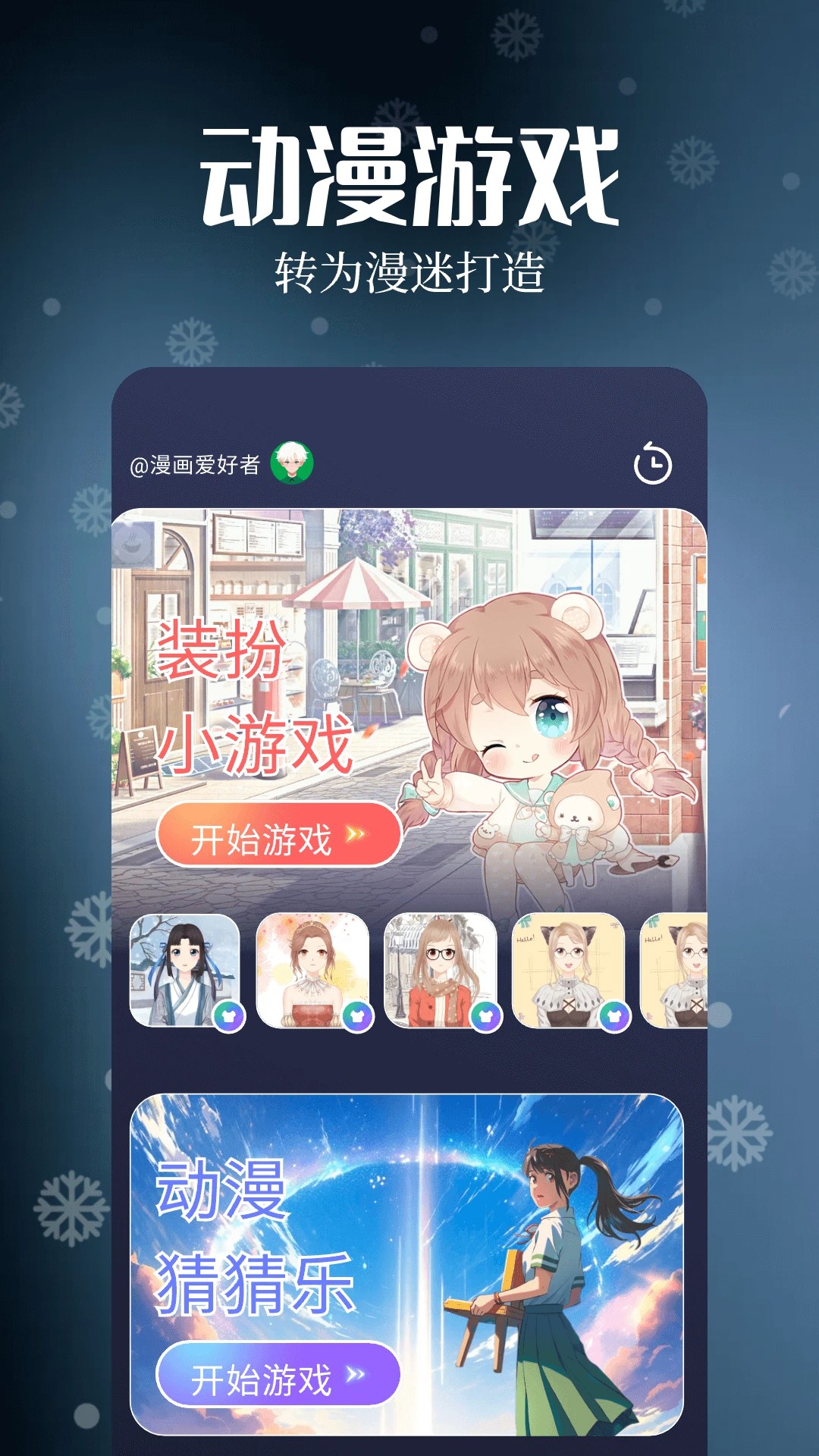 漫天玉漫画app 下载官方版(图1)