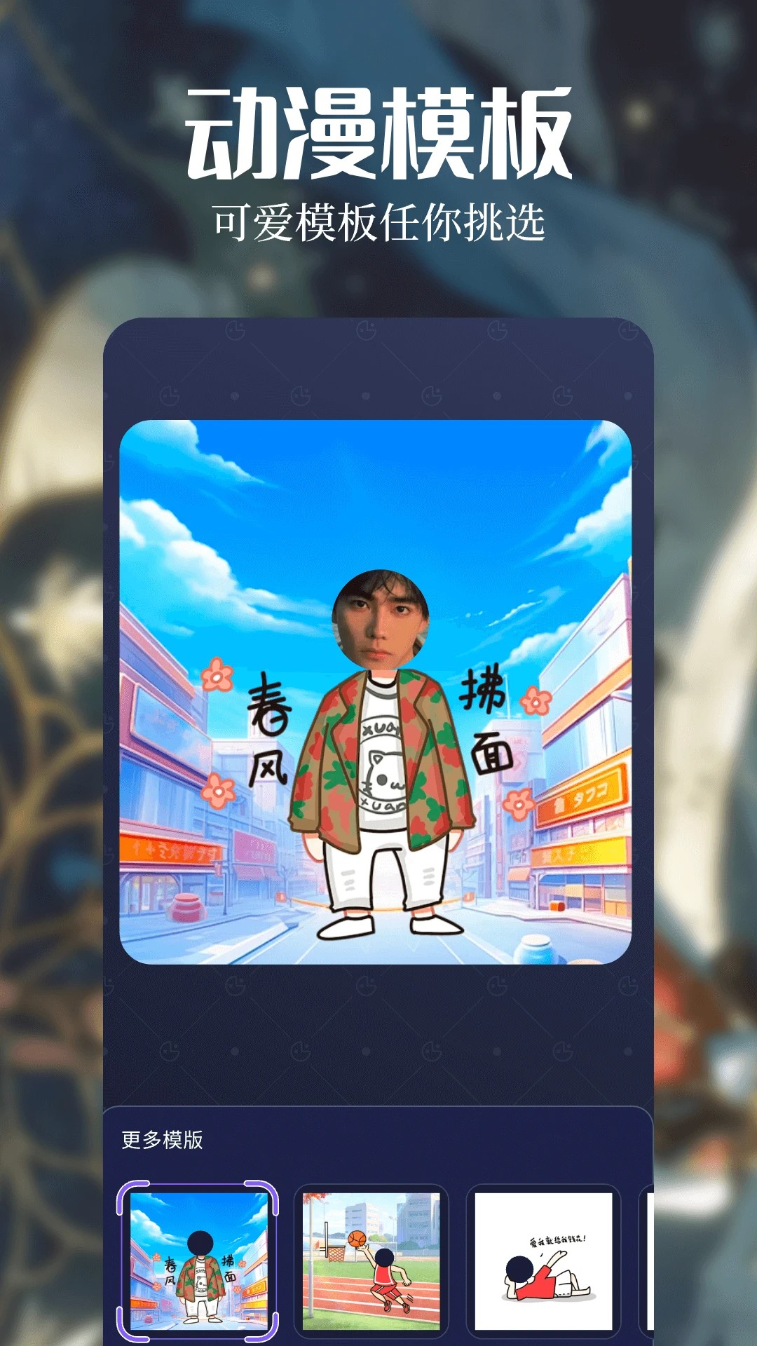 漫天玉漫画app 下载官方版(图2)