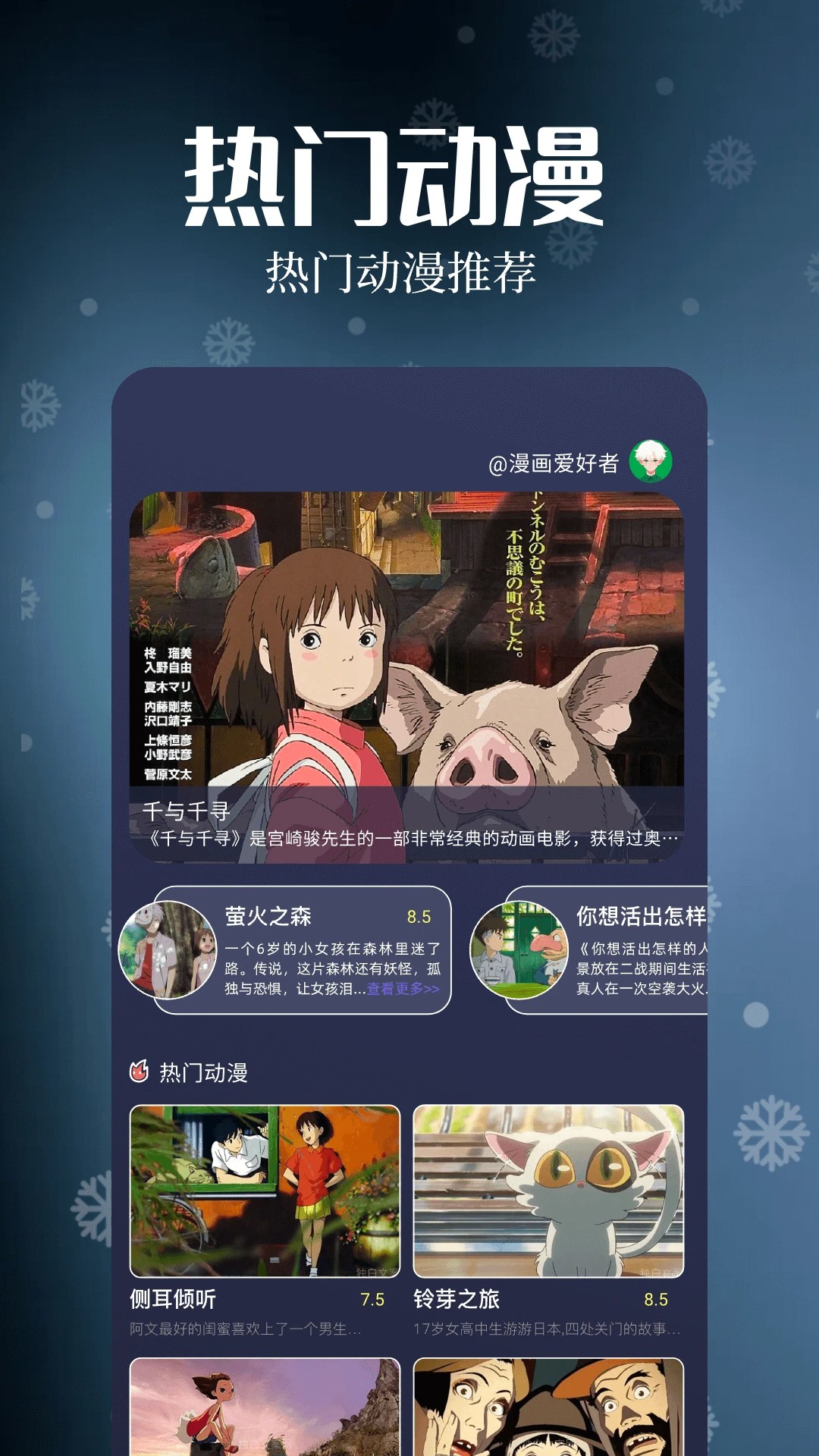 漫天玉漫画app 下载官方版(图3)