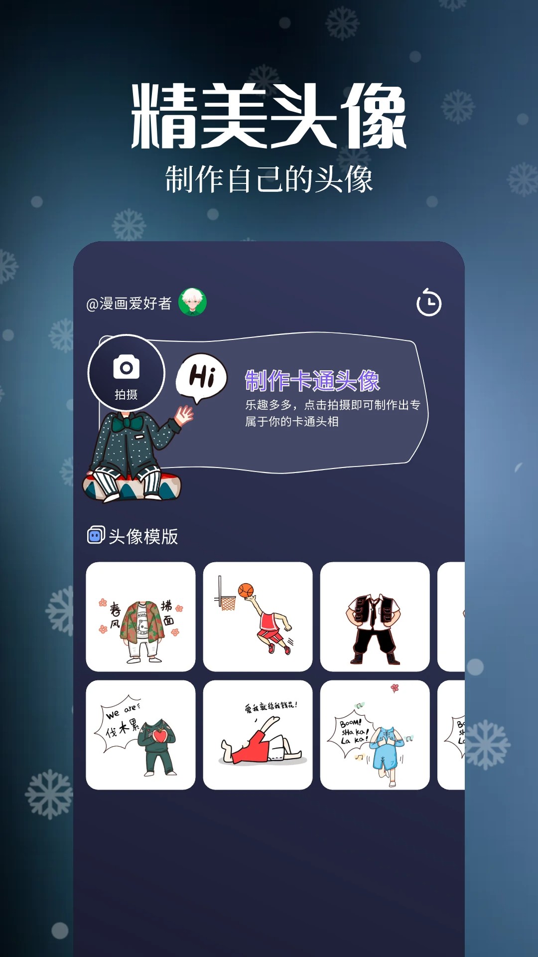 
漫天玉漫画app 下载官方版