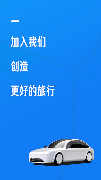 携程司导端
