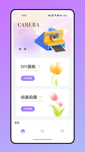 魔漫秀相机 手机版(图1) 魔漫秀相机 手机版(图1)