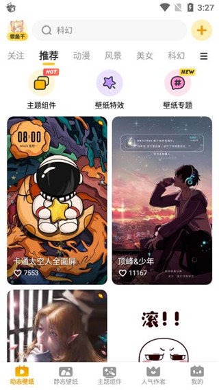 元气桌面壁纸 网页版(图2) 元气桌面壁纸 网页版(图2)