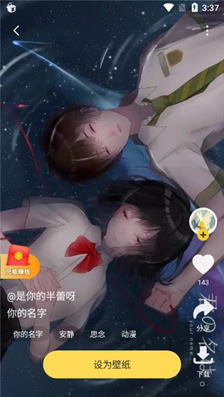 元气桌面壁纸 网页版(图4) 元气桌面壁纸 网页版(图4)