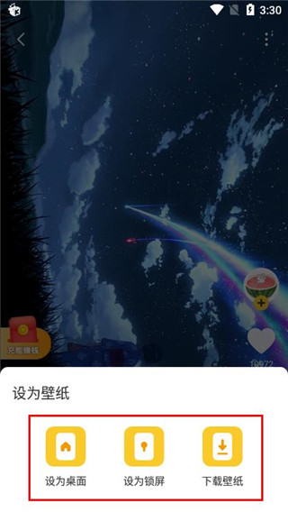 元气桌面壁纸 网页版(图5) 元气桌面壁纸 网页版(图5)
