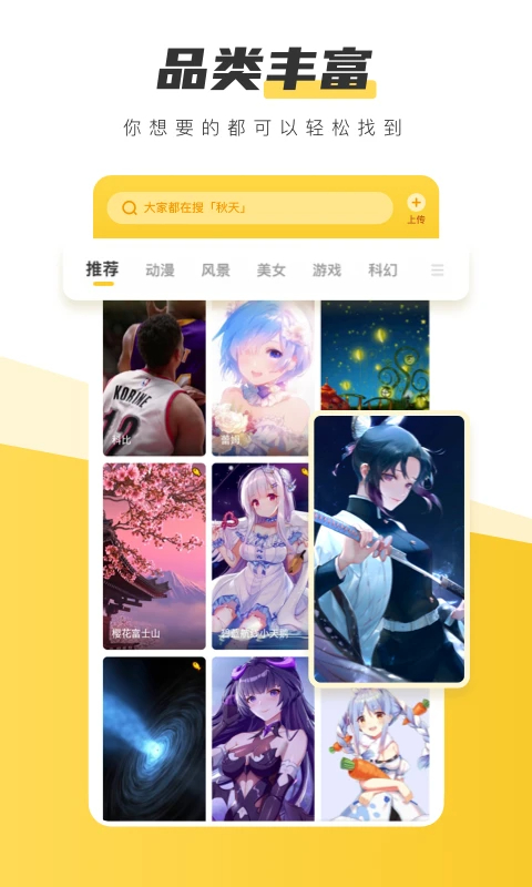 元气桌面壁纸 网页版(图1) 元气桌面壁纸 网页版(图1)