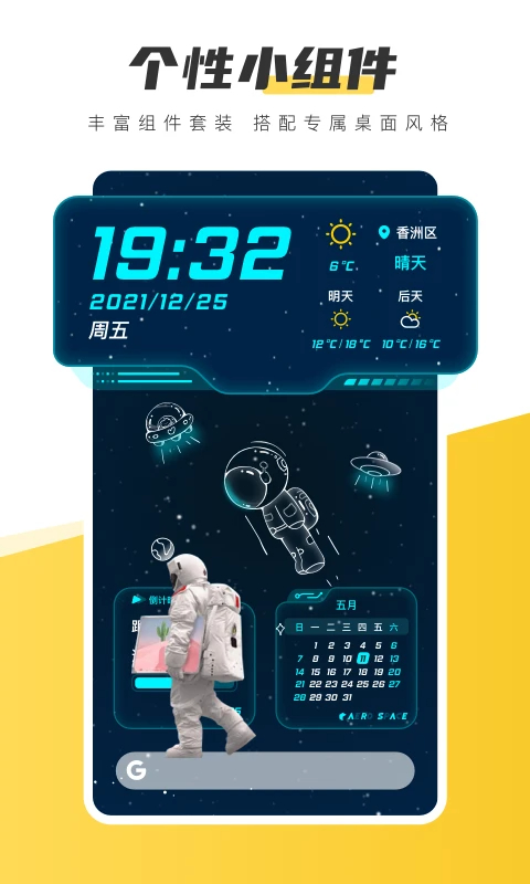 元气桌面壁纸 网页版