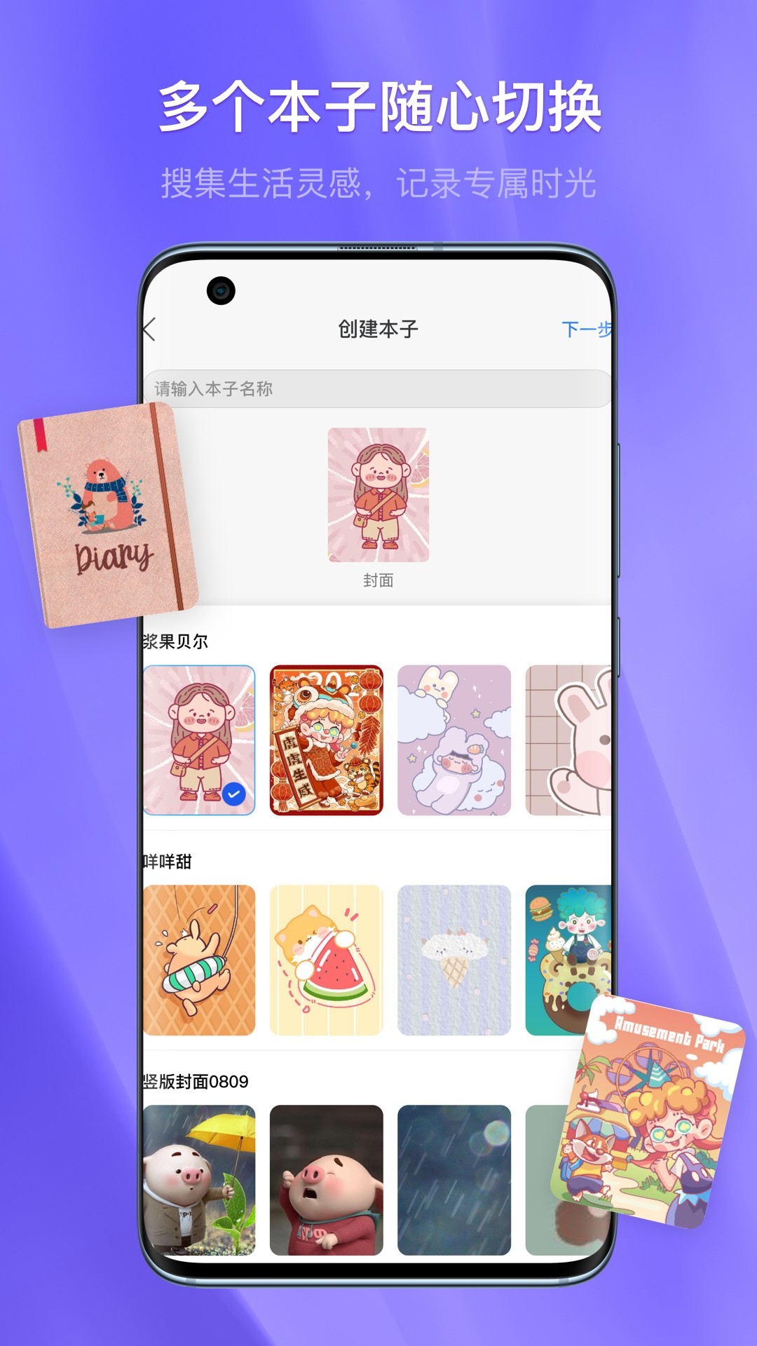 千本笔记 官方版