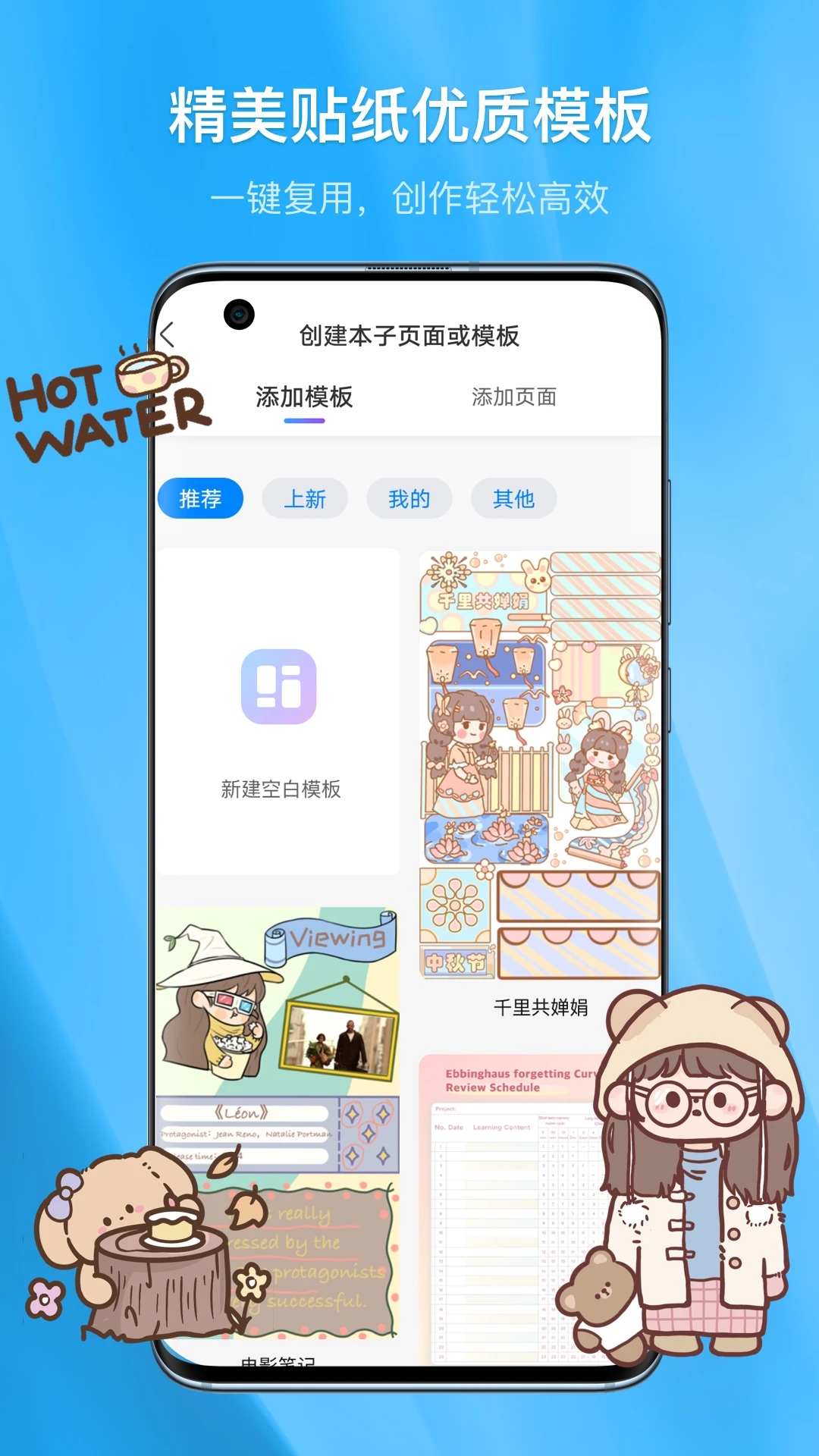 千本笔记 官方版
