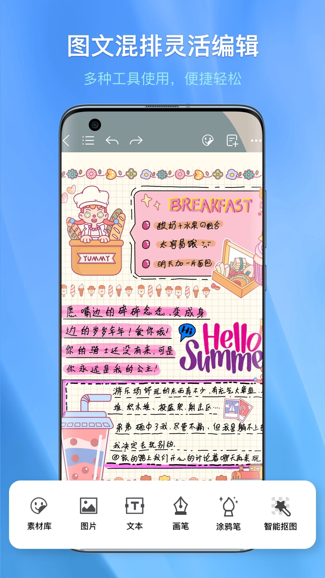 千本笔记 官方版