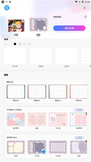 千本笔记 官方版(图3) 千本笔记 官方版(图3)
