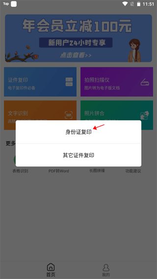 快拍扫描王(图3) 快拍扫描王(图3)