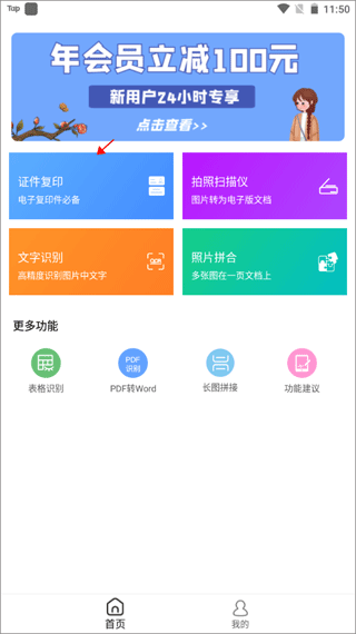 快拍扫描王(图2) 快拍扫描王(图2)