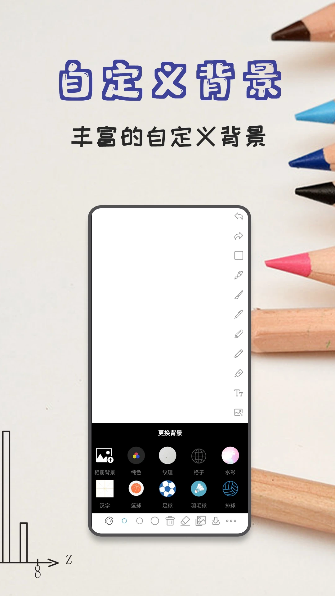 
极简白板