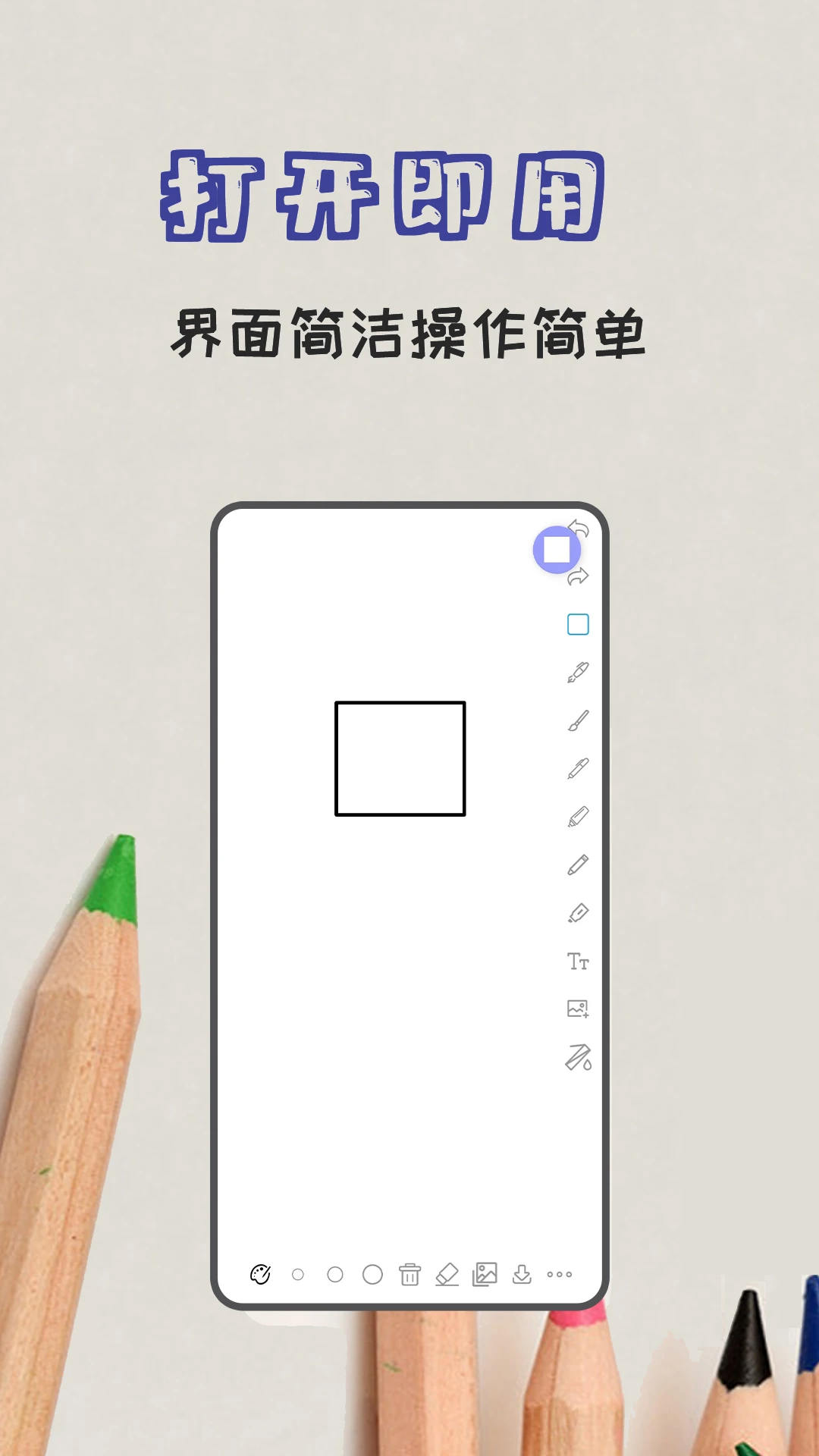 
极简白板