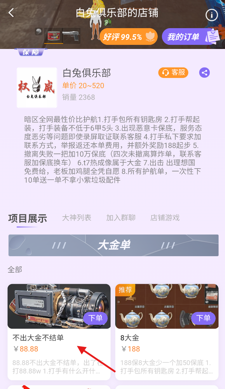 俱乐部小助手(图3) 俱乐部小助手(图3)