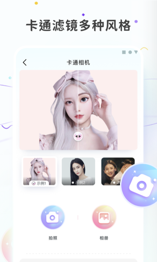 图片变漫画 一键生成(图2) 图片变漫画 一键生成(图2)