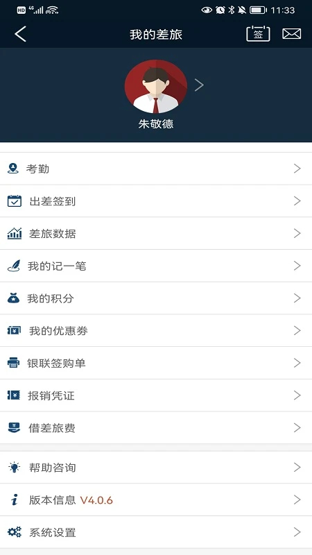 差旅天下(图3) 差旅天下(图3)
