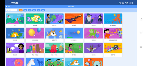 scratch图形编程(图6) scratch图形编程(图6)