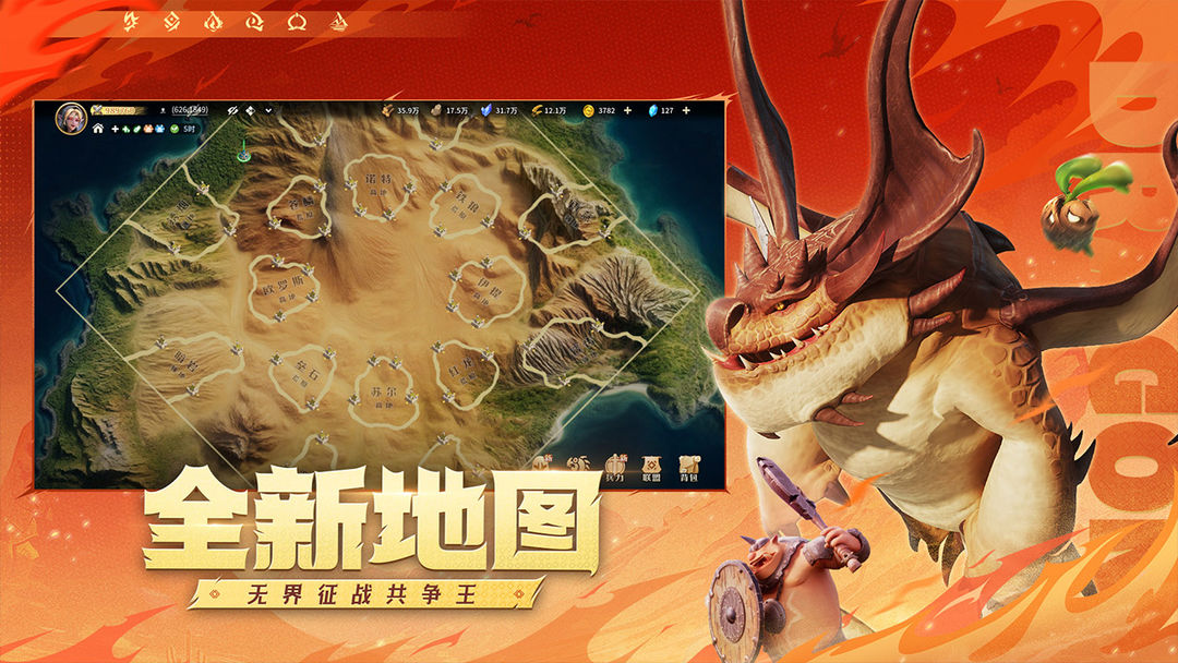 
龙石战争 手游官网版