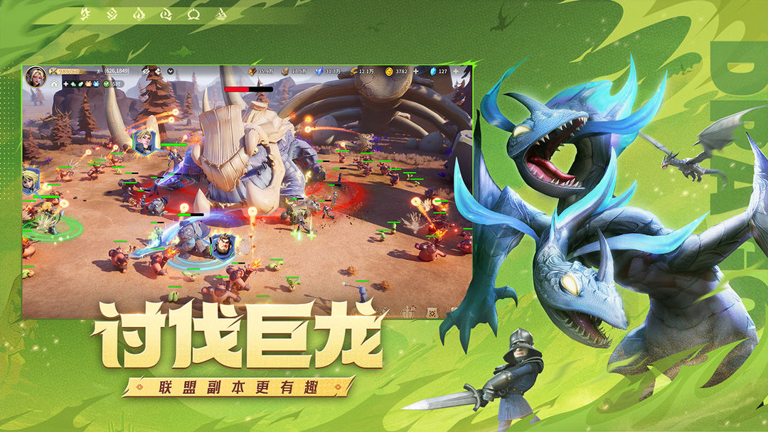
龙石战争 手游官网版