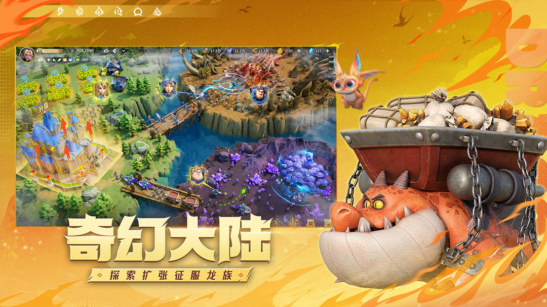 龙石战争 手游官网版(图1)