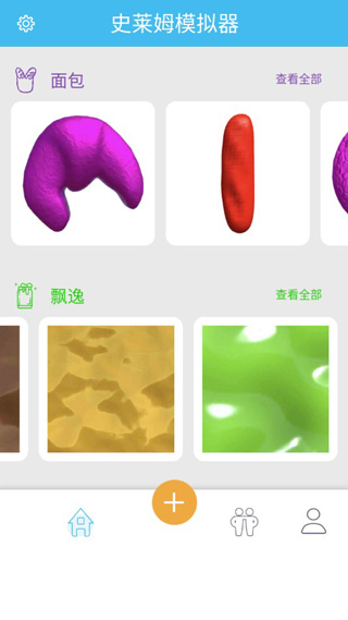 起泡胶模拟器史莱姆(图2)