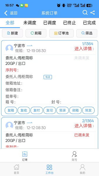 99路