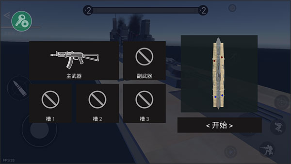 战地模拟器 无广告免费版(图4) 战地模拟器 无广告免费版(图4)