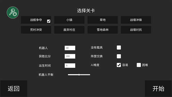 战地模拟器 无广告免费版(图3) 战地模拟器 无广告免费版(图3)