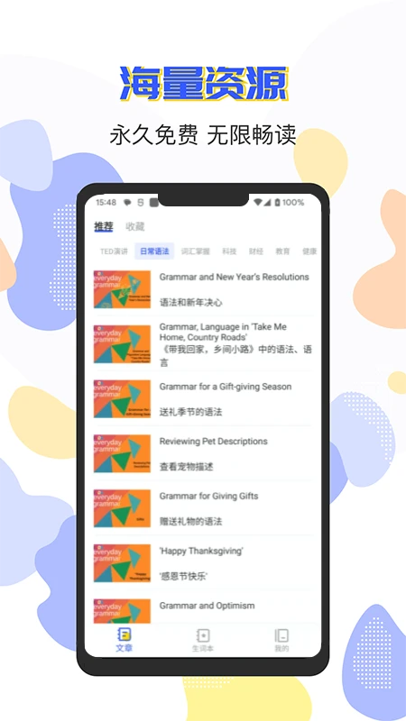 蒙哥英语阅读