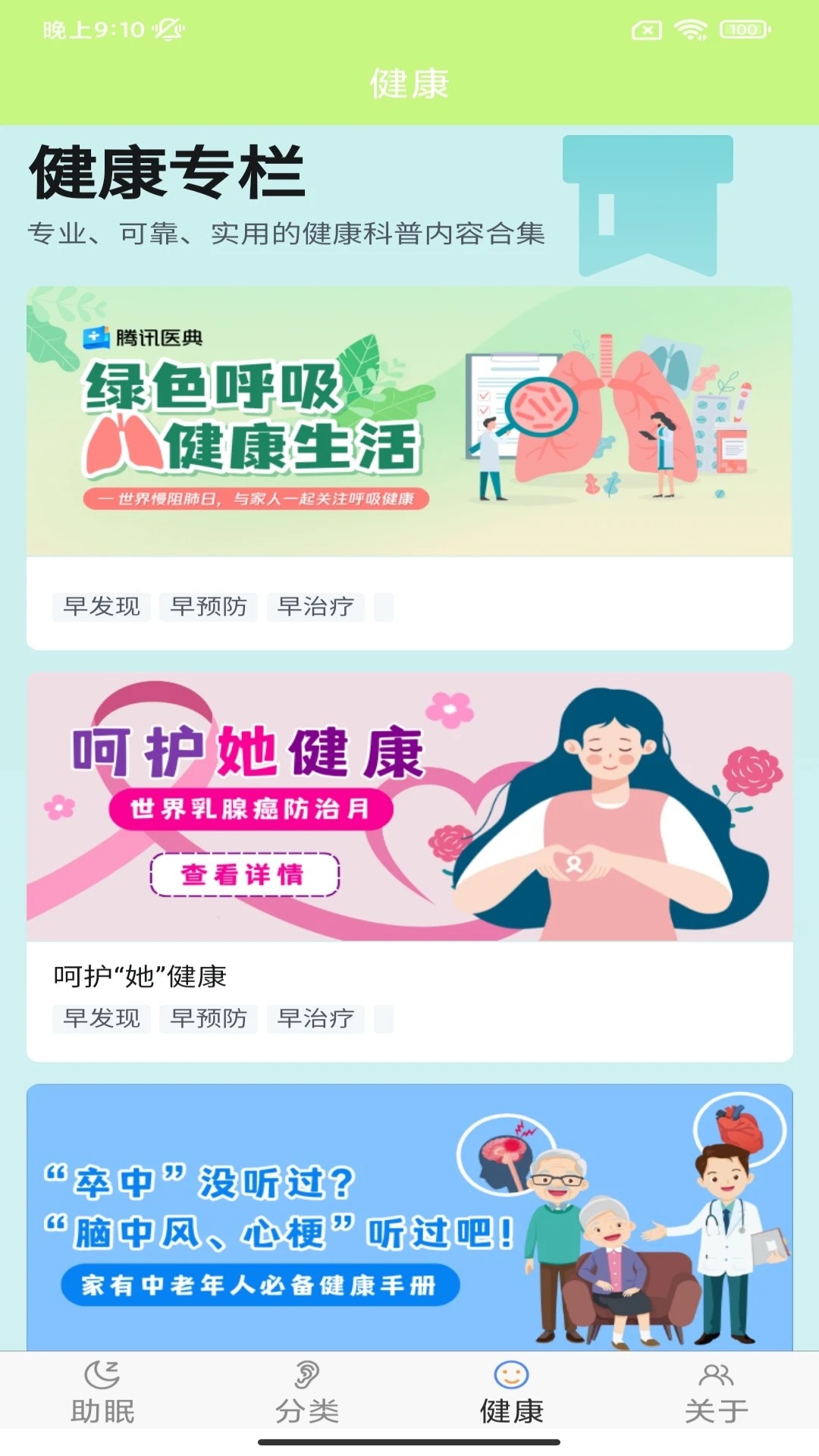 ASMR助眠(图3) ASMR助眠(图3)