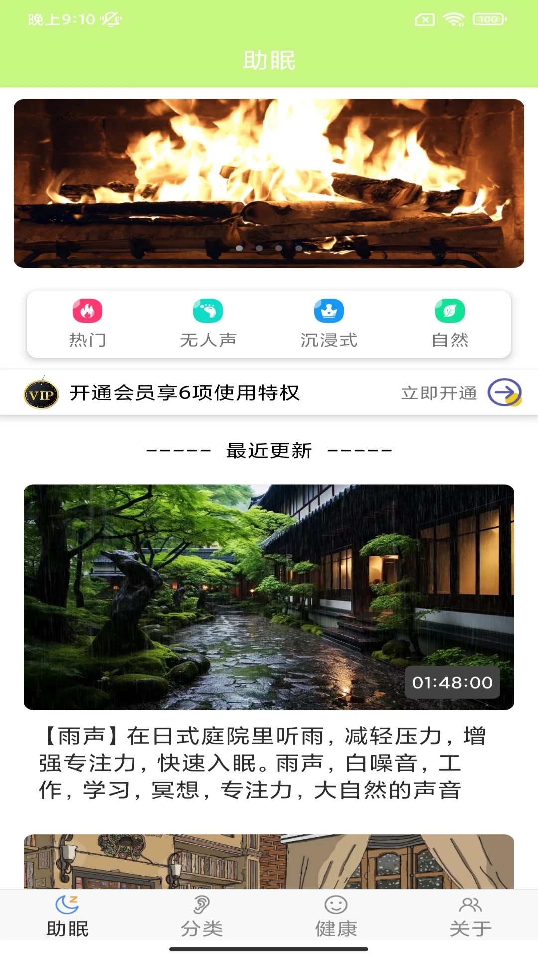 ASMR助眠(图1) ASMR助眠(图1)