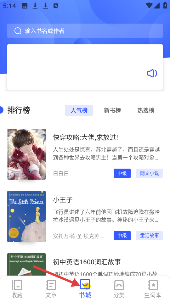 蒙哥英语阅读(图2) 蒙哥英语阅读(图2)