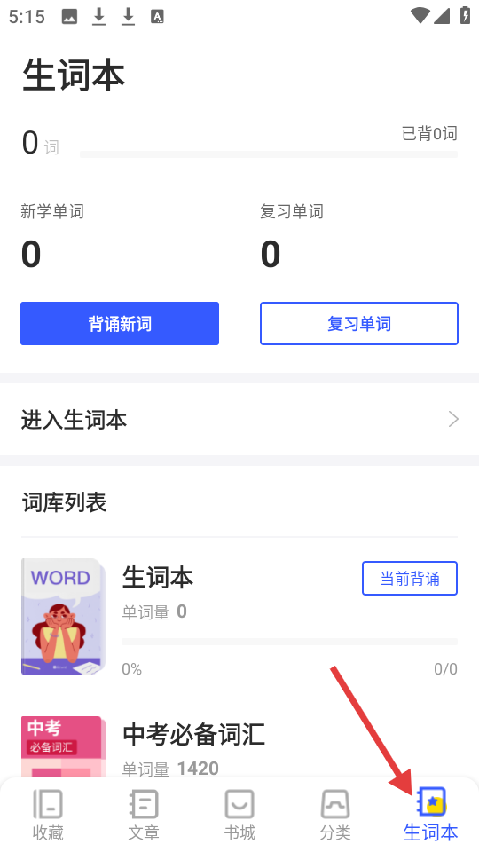 蒙哥英语阅读(图4) 蒙哥英语阅读(图4)