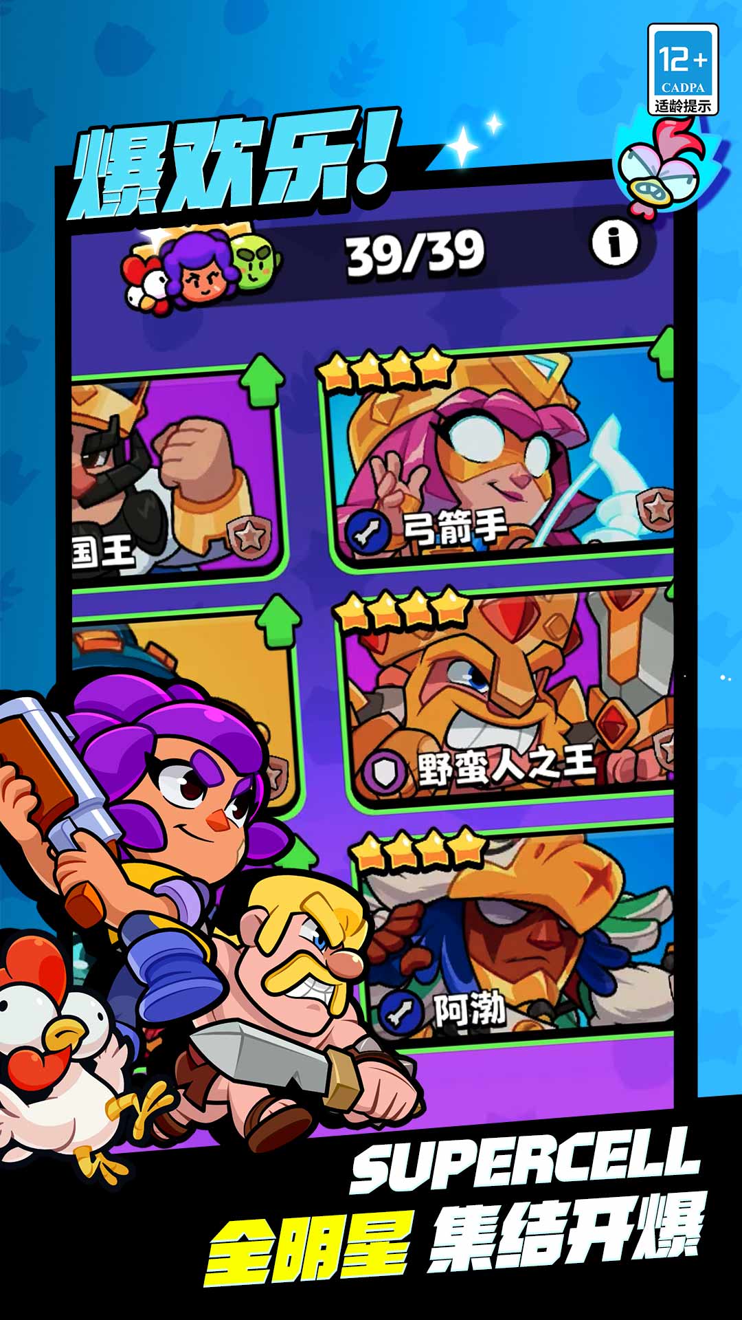 
爆裂小队 手机版