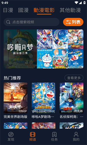 囧次元动漫app 无广告正版