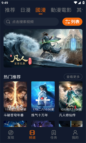 囧次元动漫app 无广告正版(图1) 囧次元动漫app 无广告正版(图1)