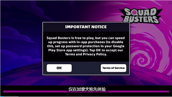 爆裂小队 手机版(图2)