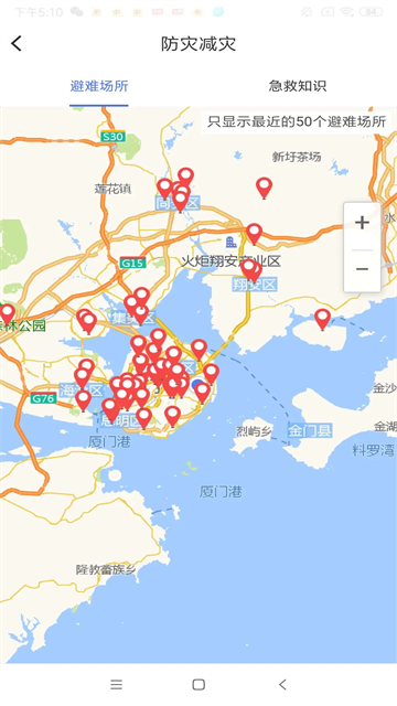 地震预警信息