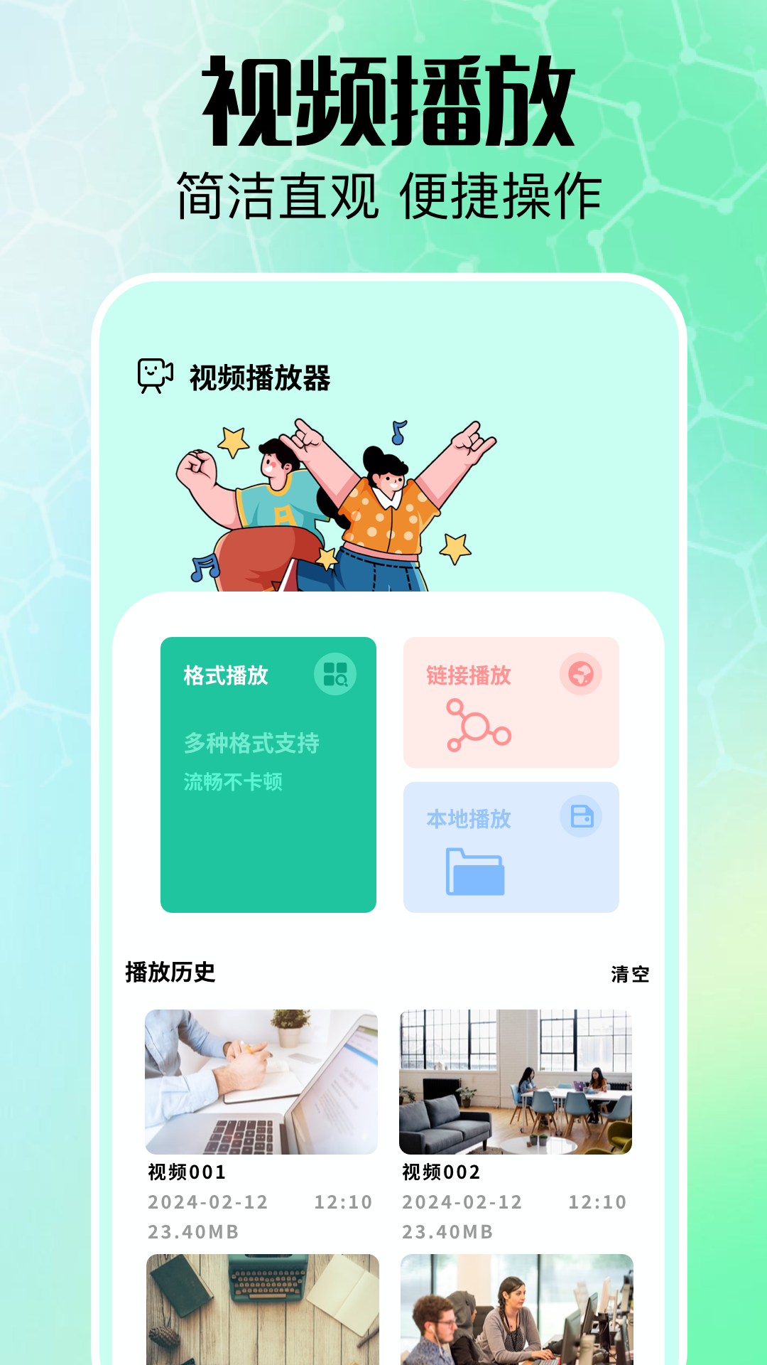 
好好看APP 官方下载最新版