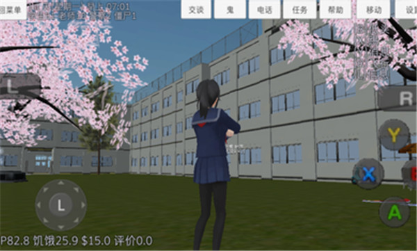 校园女生模拟器 最新版中文版(图6) 校园女生模拟器 最新版中文版(图6)