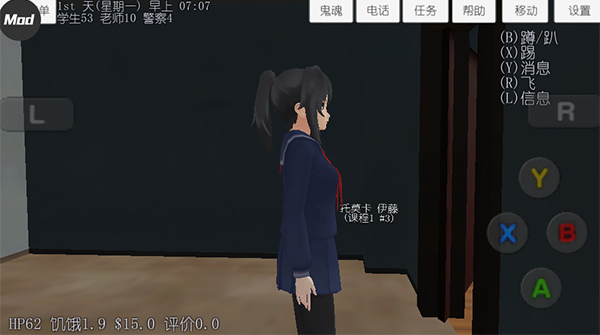 校园女生模拟器 最新版中文版