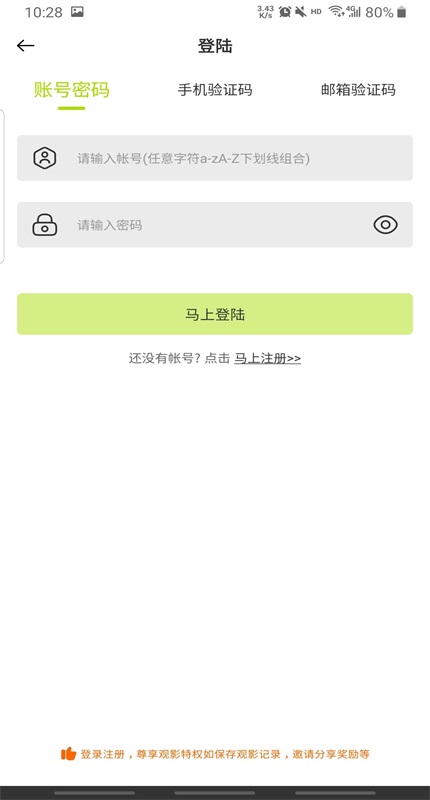 好好看APP 官方下载最新版(图3)