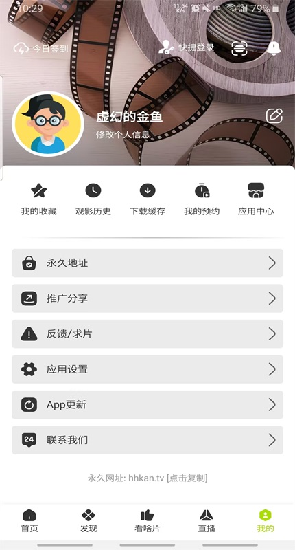 好好看APP 官方下载最新版(图4)