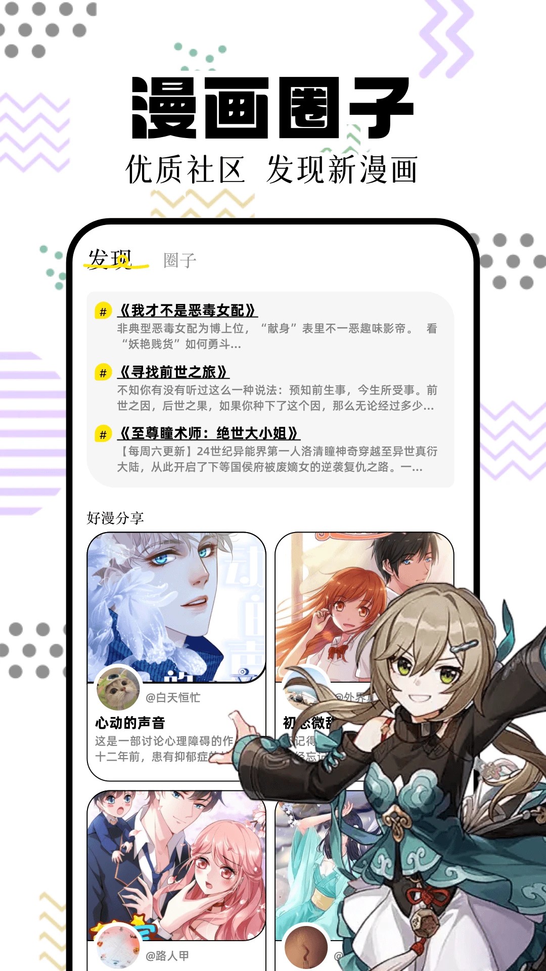 一起看漫画 官网入口(图3) 一起看漫画 官网入口(图3)